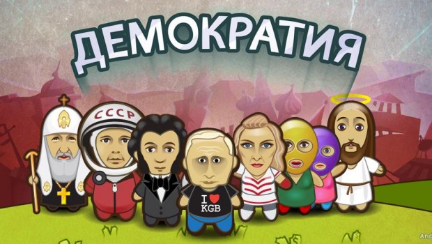 Демократия для Android
