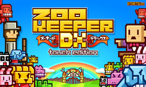 ZOOKEEPER DX Touch Edition лого