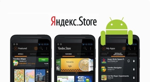 Яндекс Store