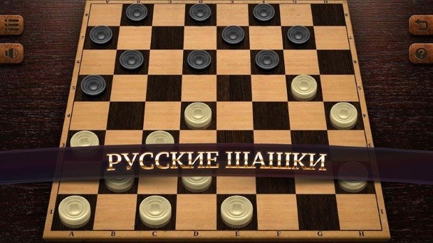 Шашки