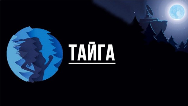 ТАЙГА