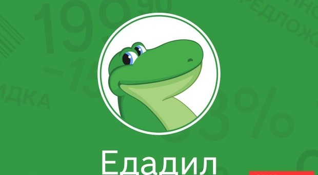 Едадил