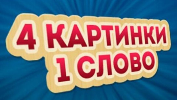1404803003_4kartinki-1slovo-mega-droid.ru-1