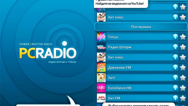pc_radio
