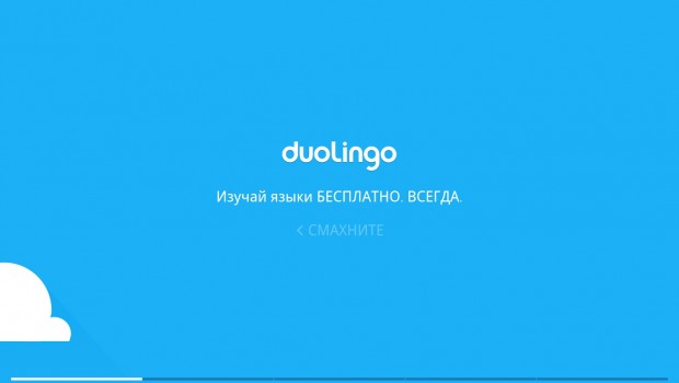 Duolingo