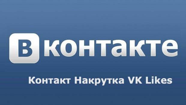 VK Like