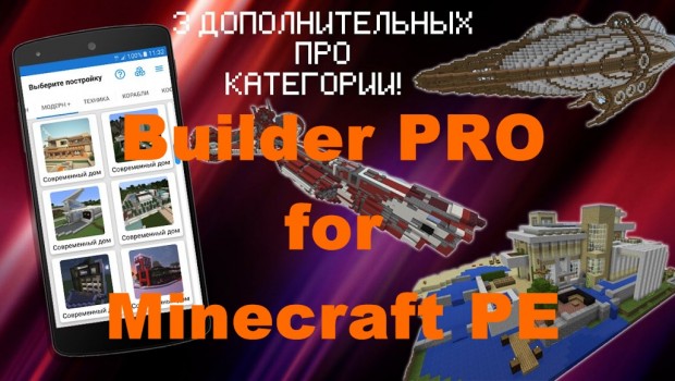 Builder PRO for Minecraft PE
