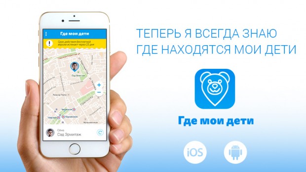 Где Мой Ребенок