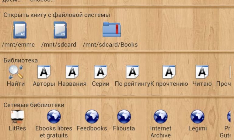 Как установить словарь в cool reader