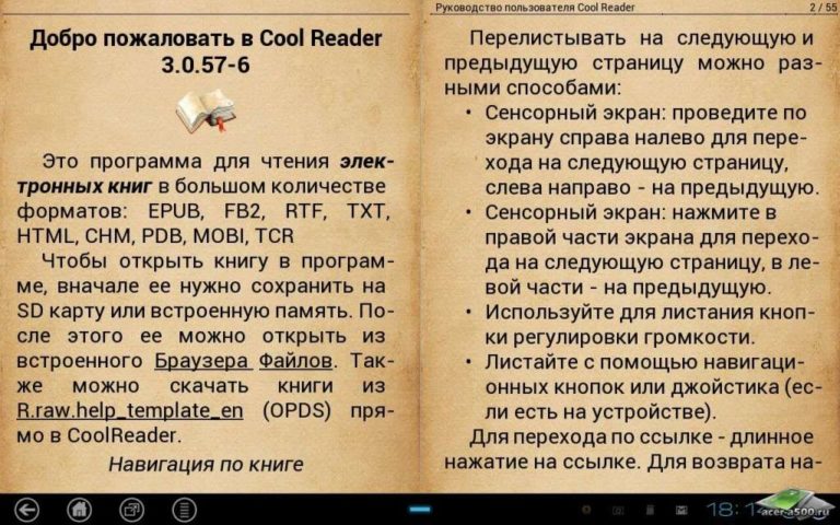 cool reader apk android