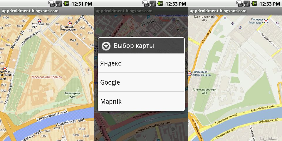 Яндекс Карты на телефон