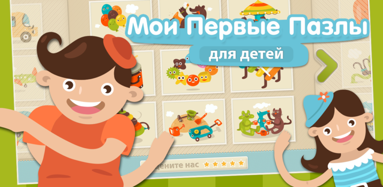 Puzzles for Toddlers – пазл для детей от 1 до 5 лет