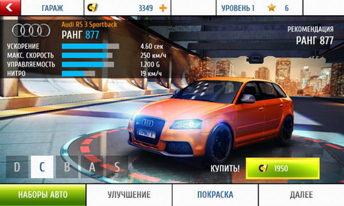 Asphalt 8 куда кидать кэш