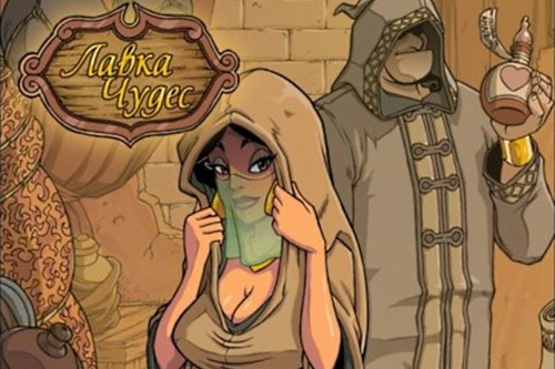 Magic Shop – соблазни красавицу в волшебном магазине