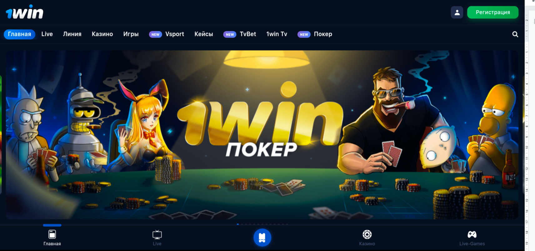 casino 1win online ru