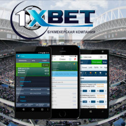 Скачать мобильное приложение 1xBet на Android скачать 1xbet