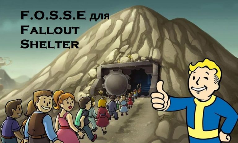 F.O.S.S.E для Fallout Shelter