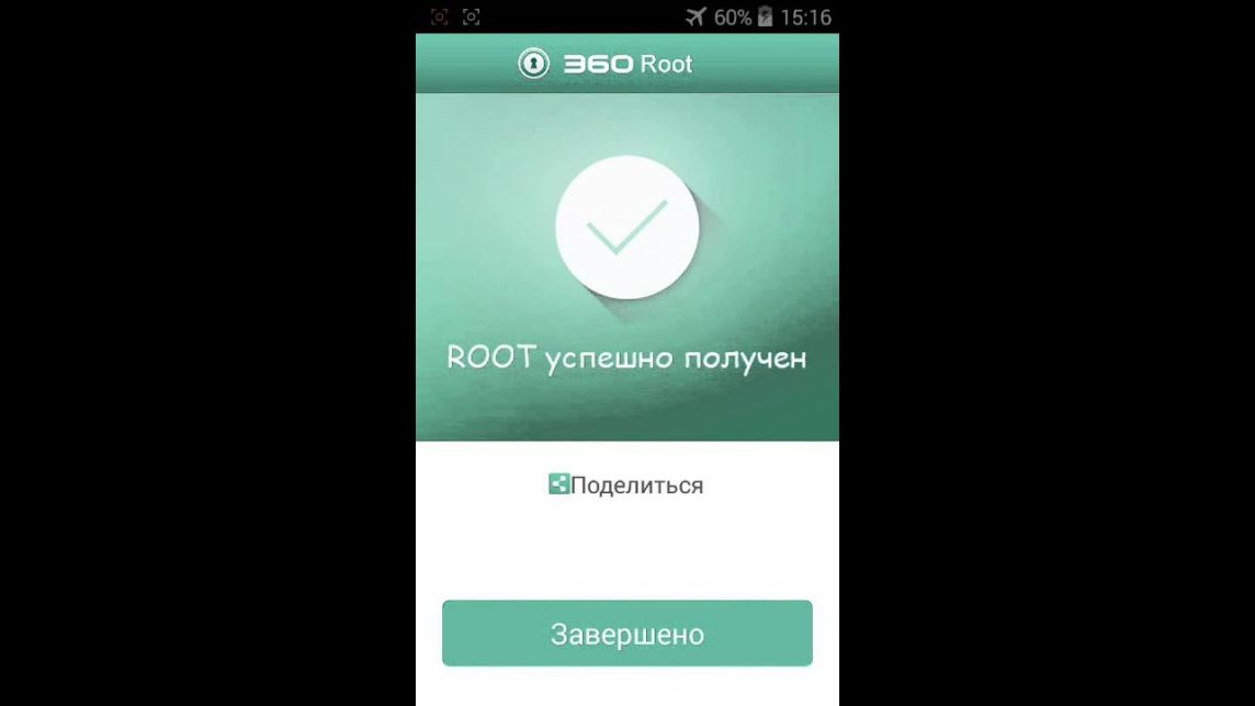 Удалить root на андроид. Рут права. как получить root права с помощью пк. как получить рут права на андроид 10 без компьютера. как получить рут права на андроид 9.