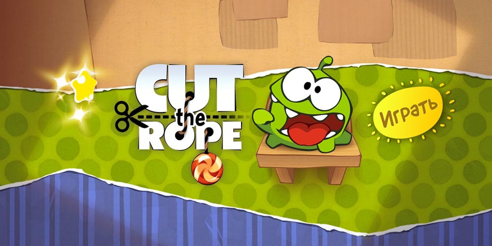 27 cut the rope