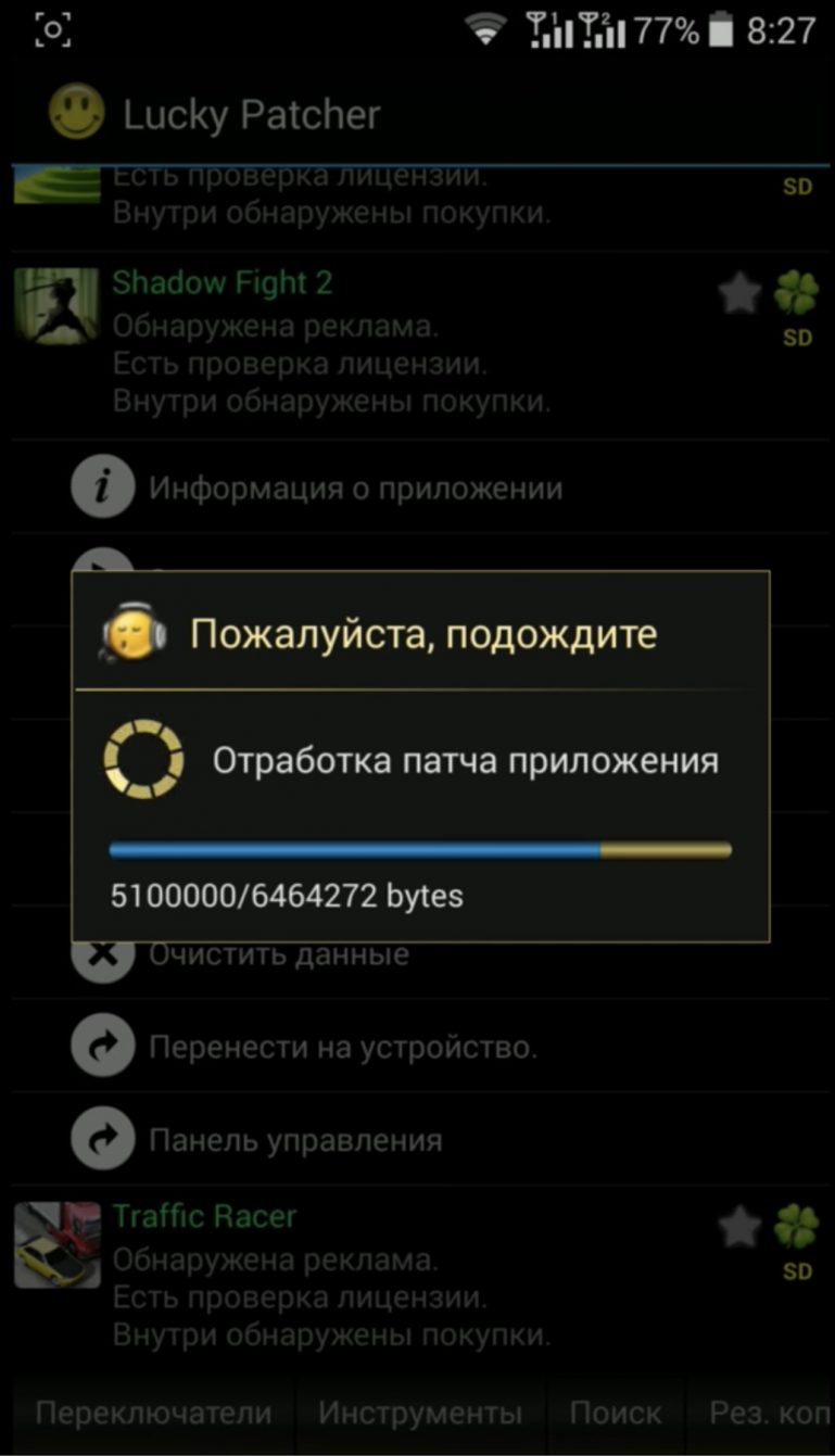 Почему lucky patcher опасное приложение