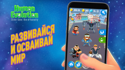 Human Evolution Clicker Game Human Evolution Clicker Game
