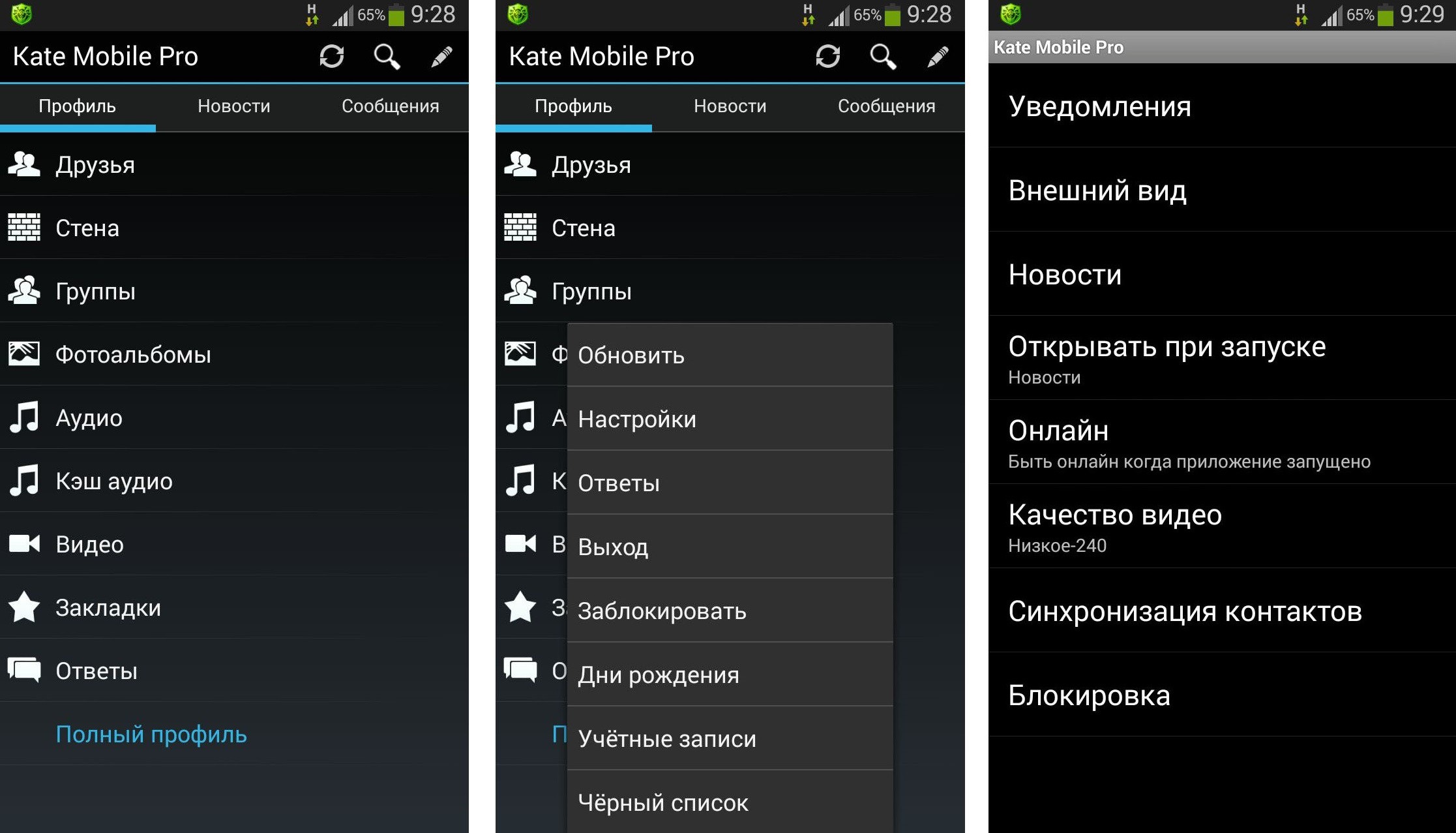 Kate mobile вход