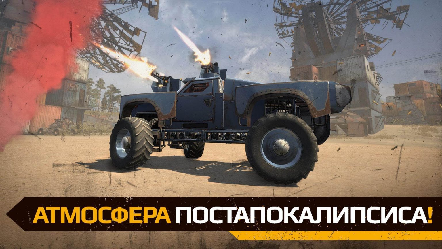 Crossout mobile на андроид как играть