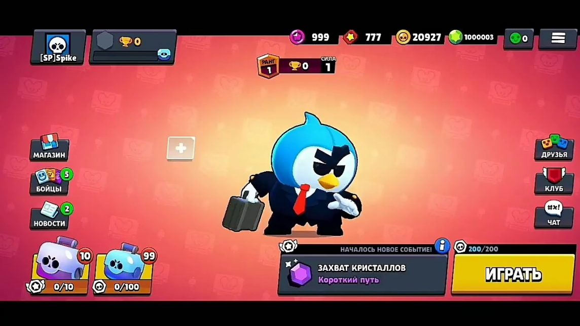 Brawl stars читы и приватный сервер