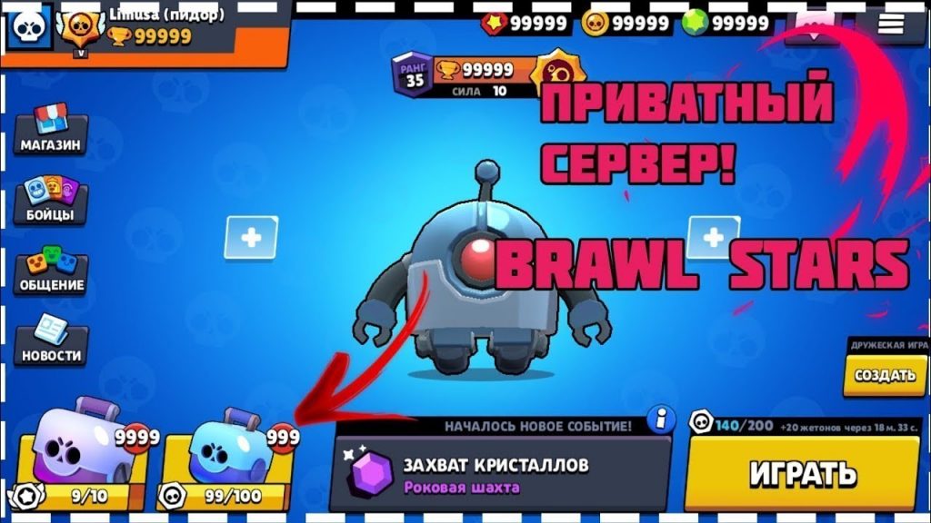 Топ приватных серверов brawl stars