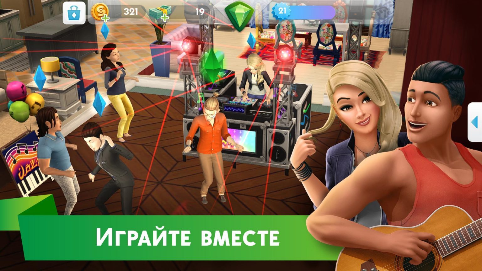 Sims как играть бесплатно без интернета wi fi