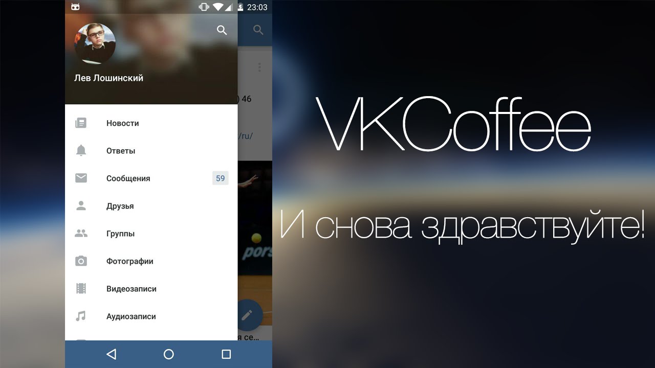 Не работает приложение vk coffee