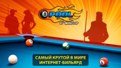 8 Ball Pool 8 Ball Pool