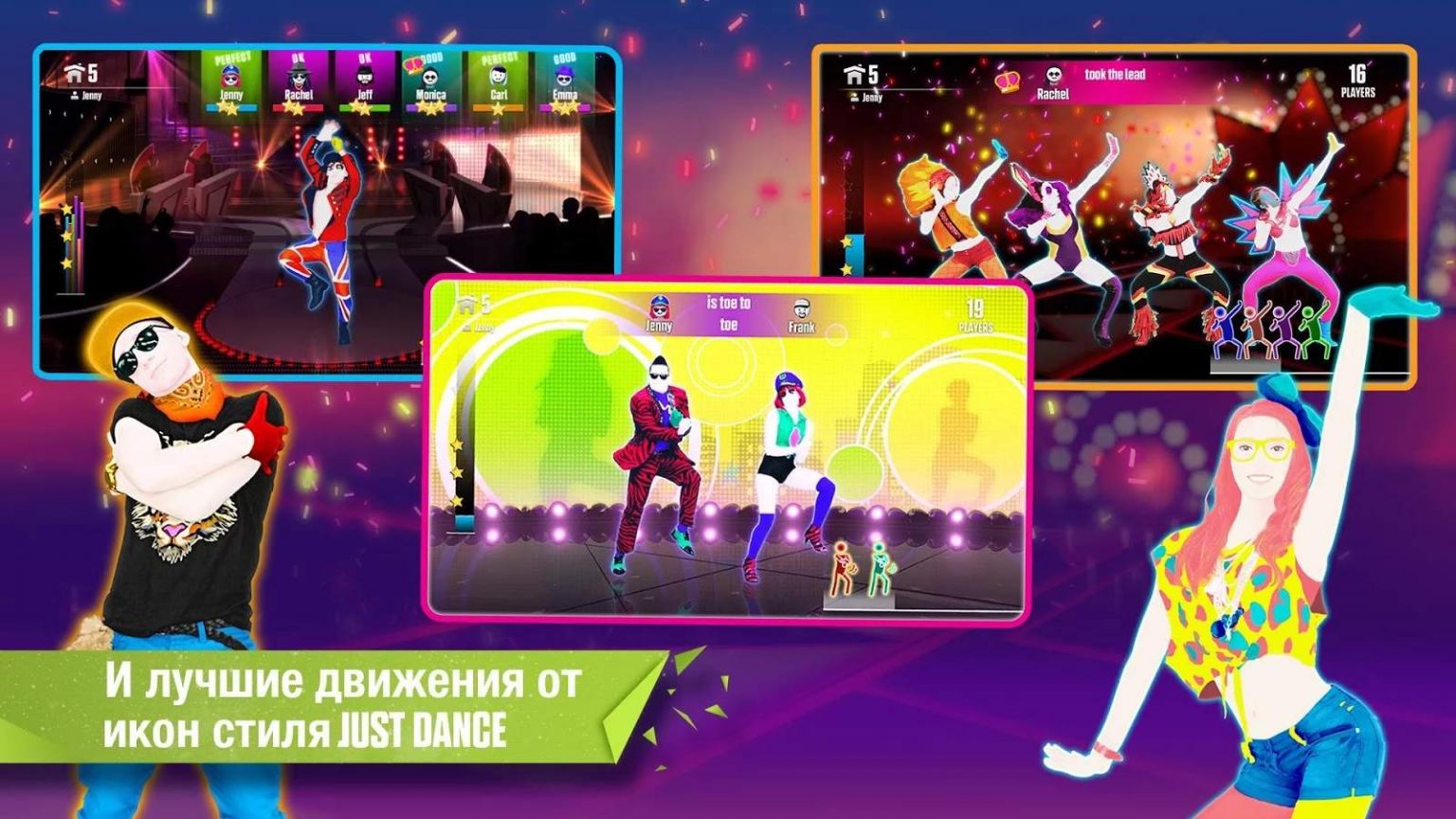 Можно ли играть в just dance на компьютере