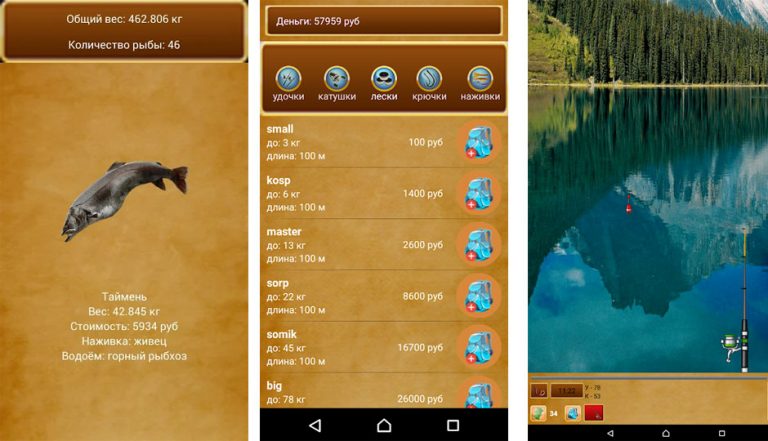 Рыбалка для друзей андроид где на что ловить