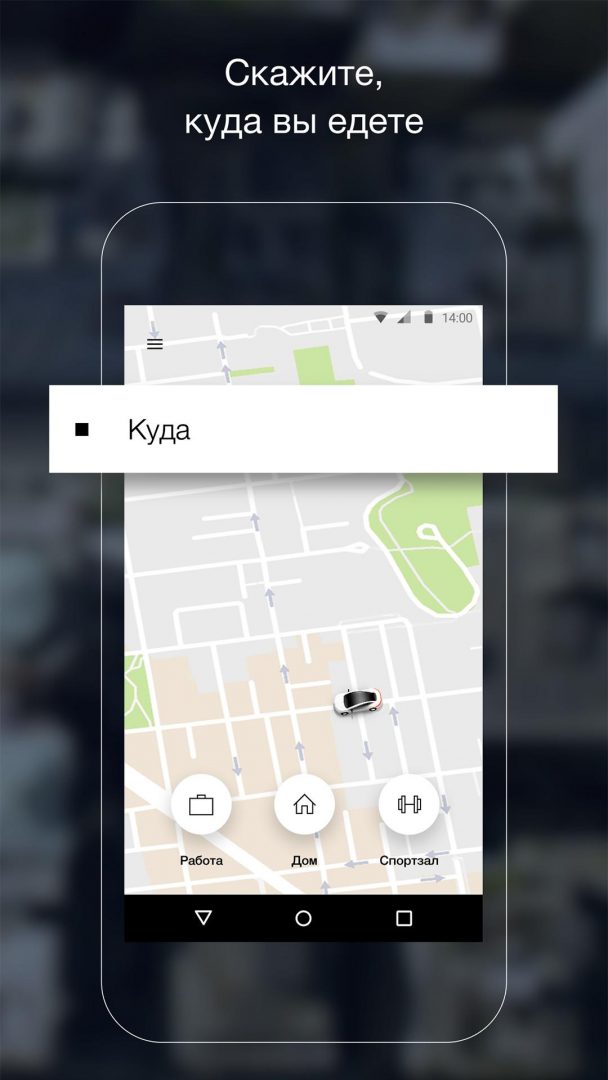 uber такси скачать приложение бесплатно на андроид