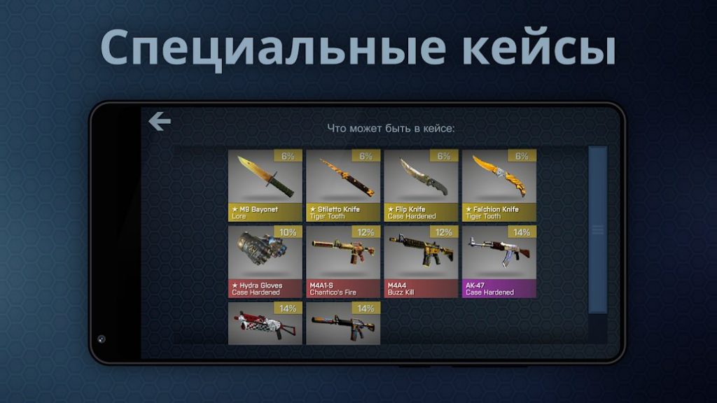 Case opener взлом на андроид