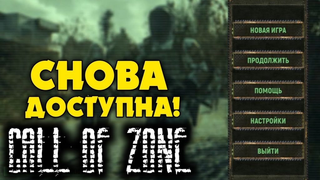 Call of zone костюм монолита с закрытым шлемом