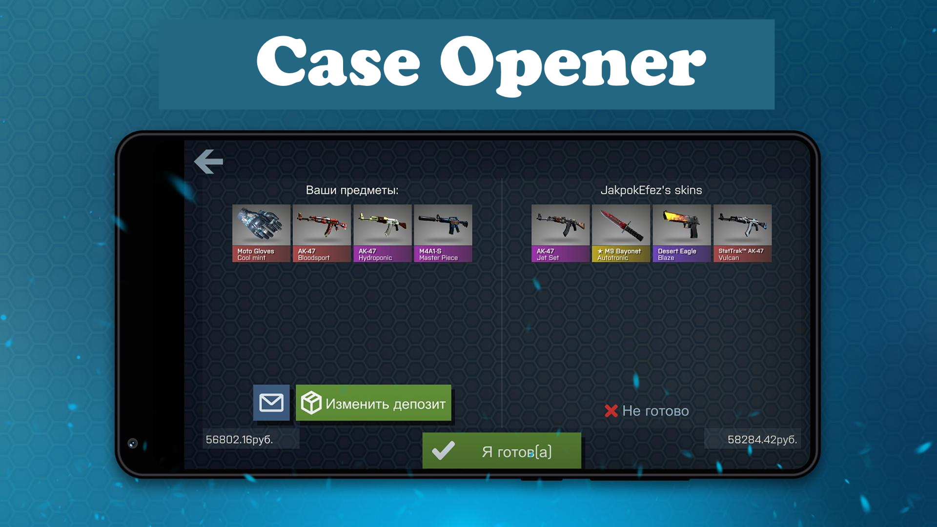 Case opener кс кейс симулятор фото 4