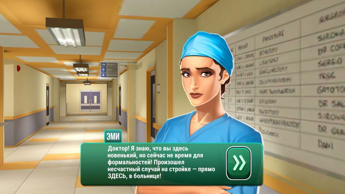 Как установить theme hospital на андроид