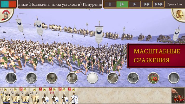 Rome total war android какие устройства поддерживает