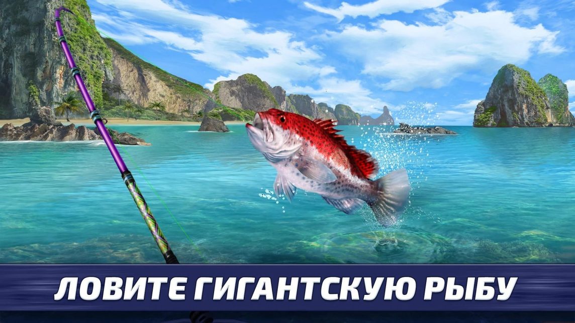 Как сбросить прогресс fishing clash на ios