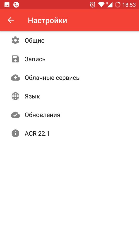 Приложение acr не определяется номер