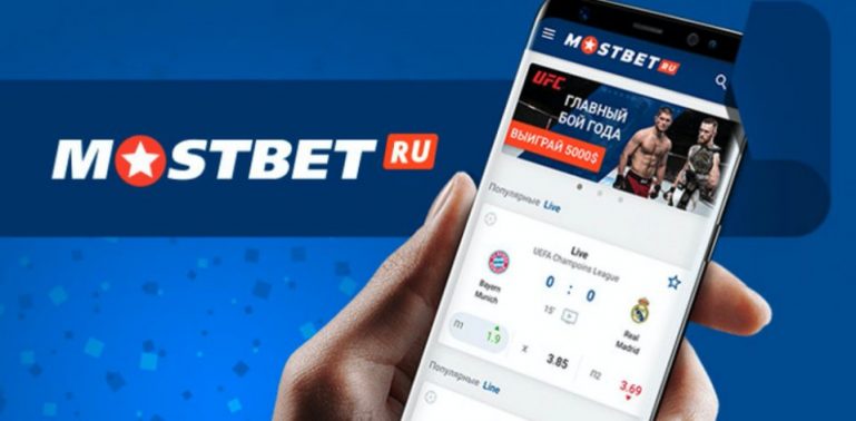 Мобильное приложение MostBet на Андроид