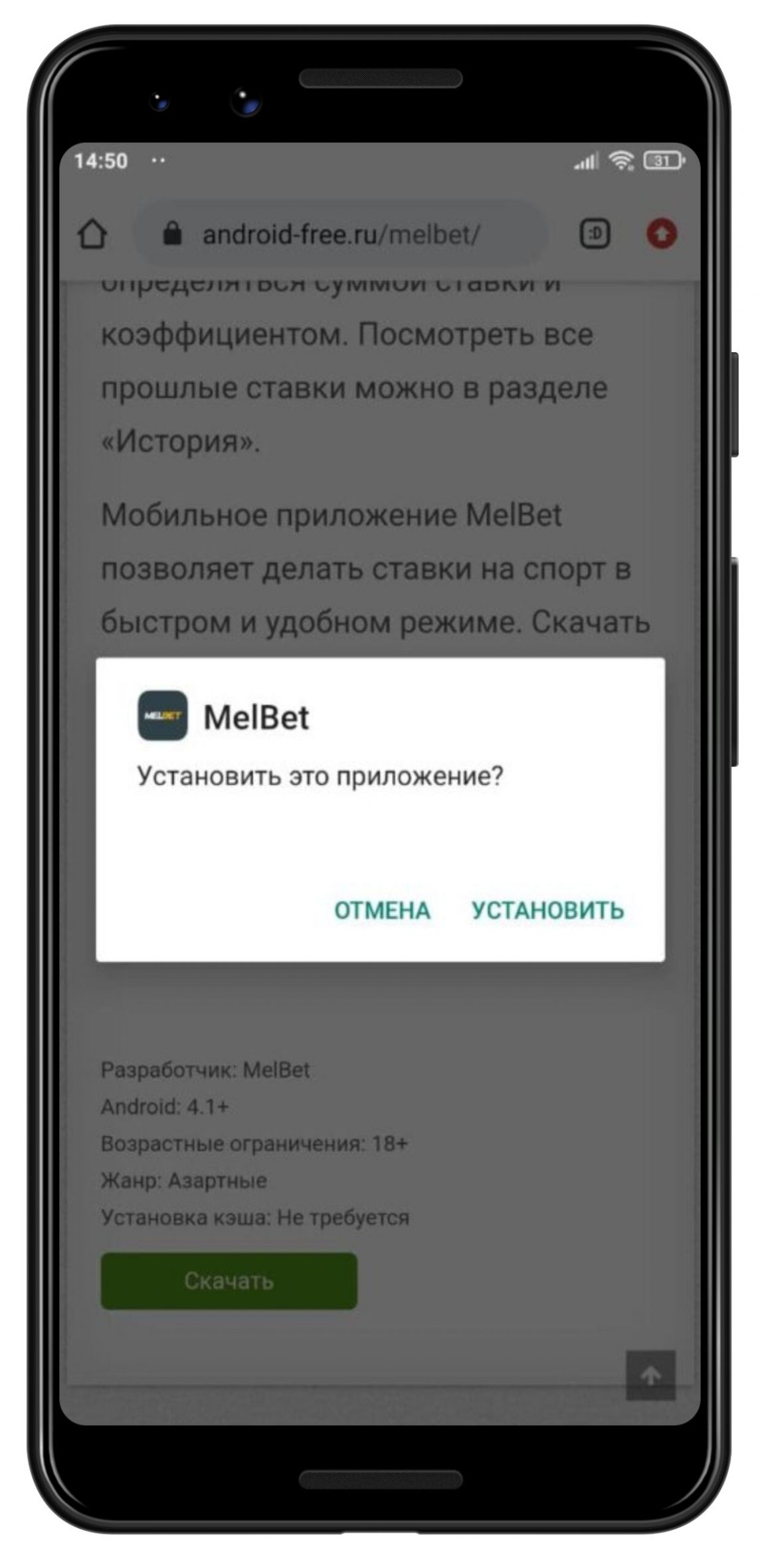 Melbet приложение на андроид бесплатные игры игровые автоматы для ко