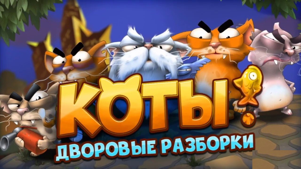 Топ игр про котов воителей на андроид