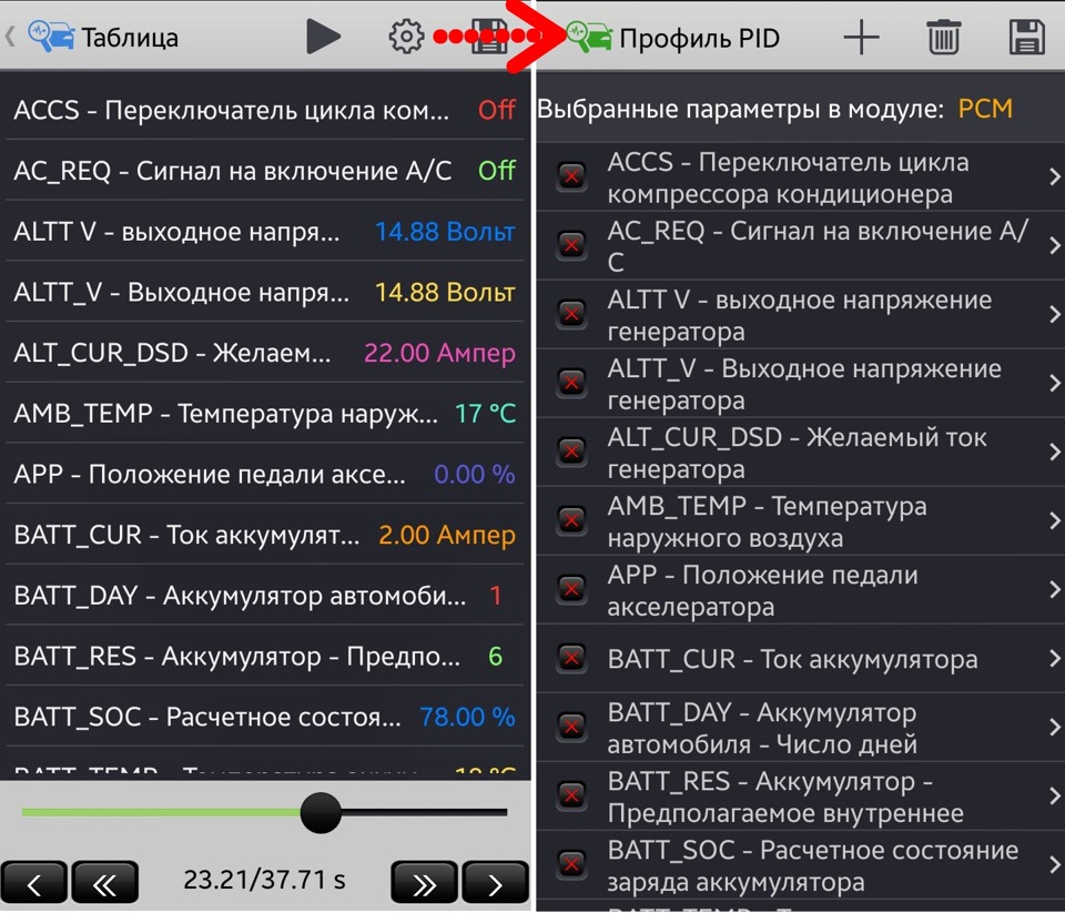 forscan скачать бесплатно на русском для андроид