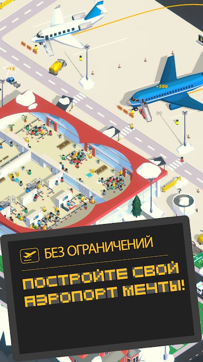airport inc idle