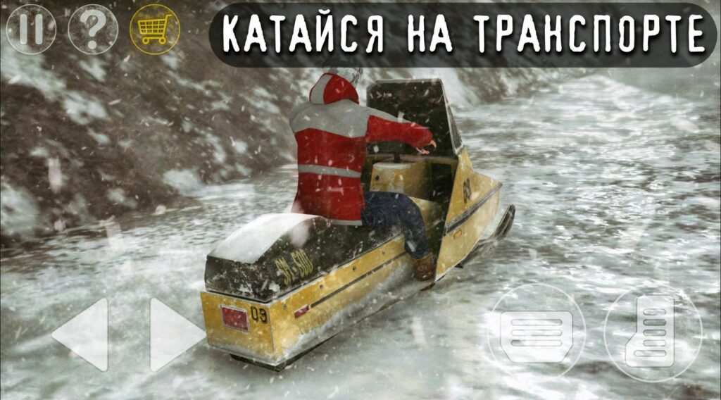 скачать игру антарктида 88
