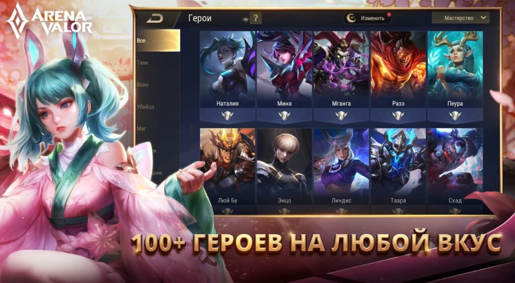 arena of valor скачать на андроид arena of valor скачать на андроид