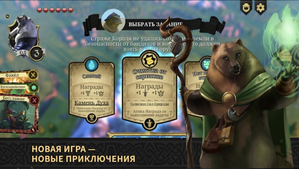 armello скачать armello скачать